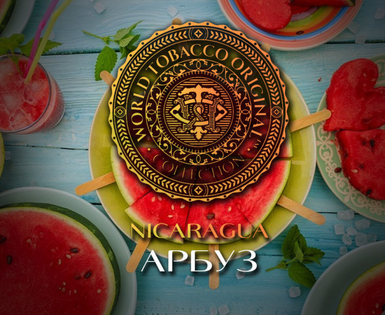 Табак WTO - Nicaragua (Арбуз) N05 20 гр