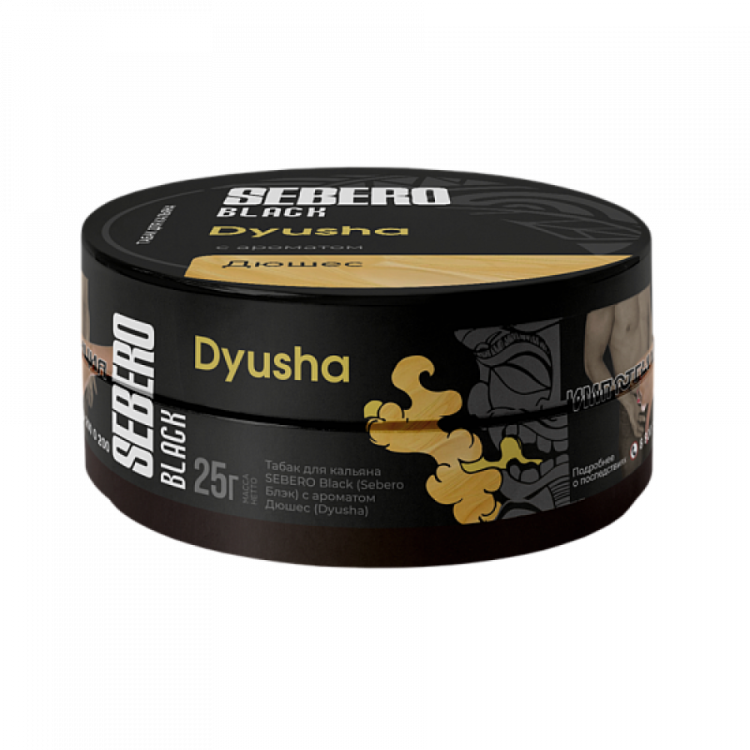 Табак Sebero Black - Dyusha (Дюшес) 25 гр